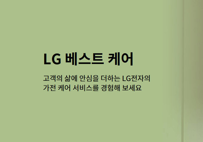 LG에어컨 사전 점검 무상 신청방법 관련사진