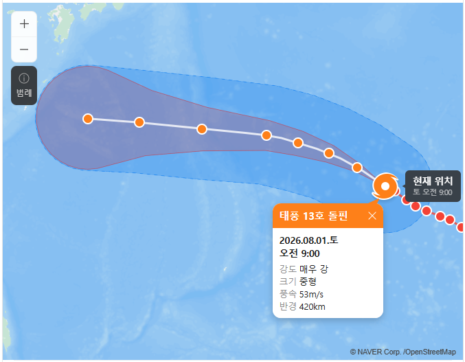 13호 태풍 돌핀 예상경로 변경 한반도 영향 가능성은? 