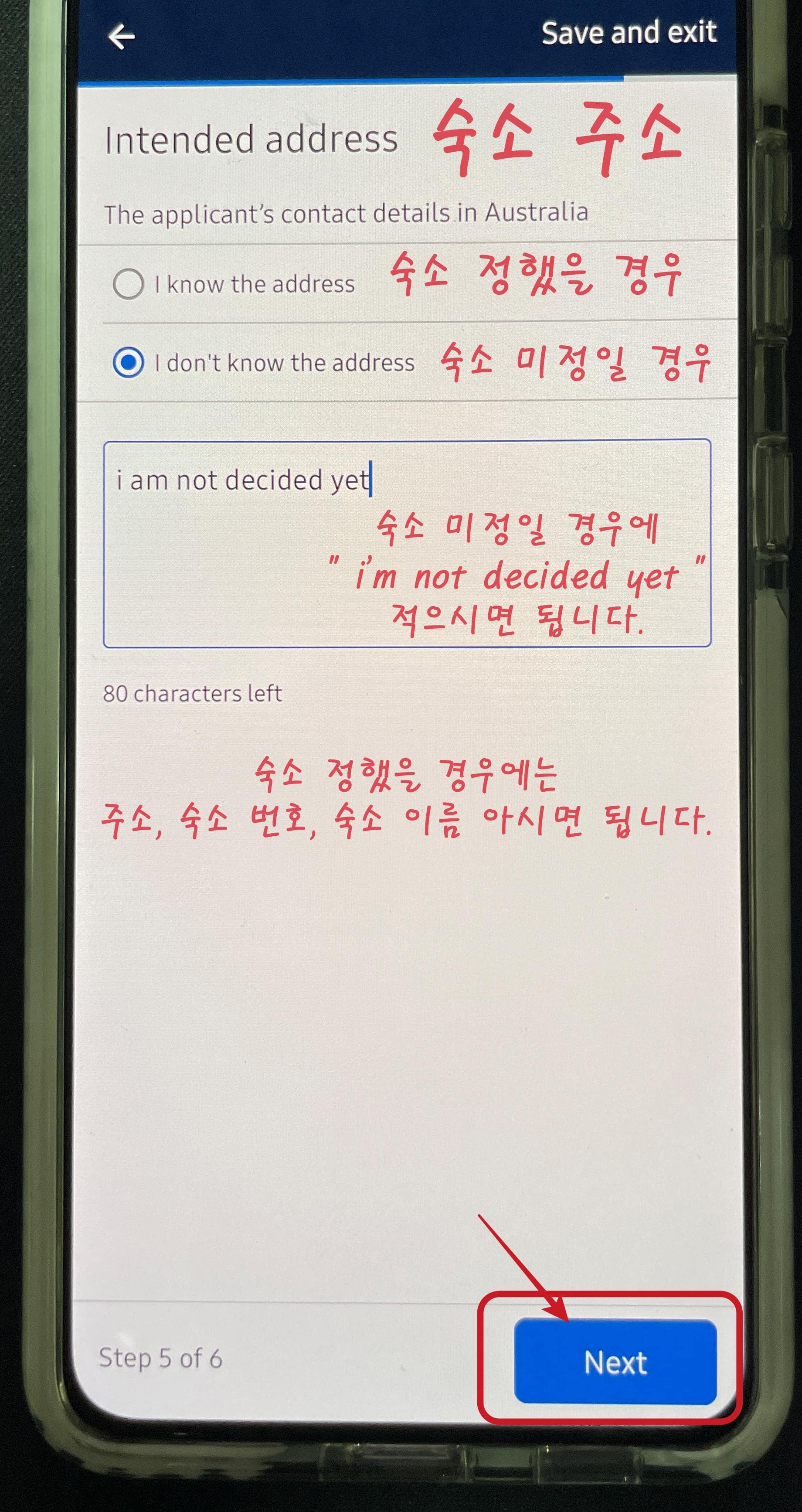 호주 여행 비자 ETA
