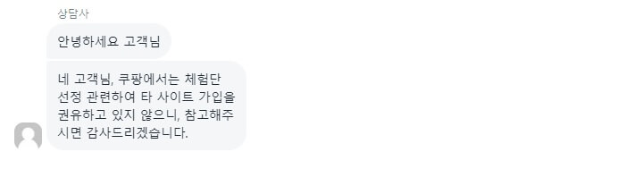 쿠팡-체험단-신청,-쿠팡-체험단-리뷰,-쿠팡-리뷰-체험단