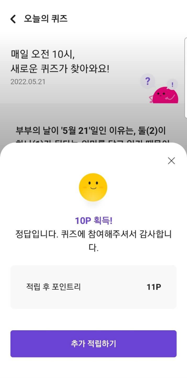 오늘의퀴즈-리브메이트