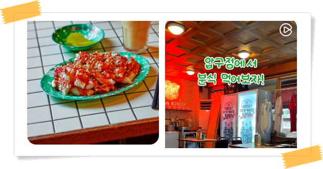 전현무계획2 강남 육회김밥 후기