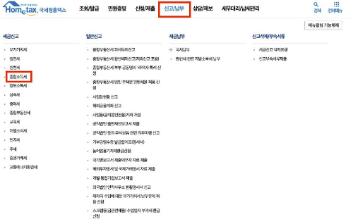자리톡 월세 환급 신청