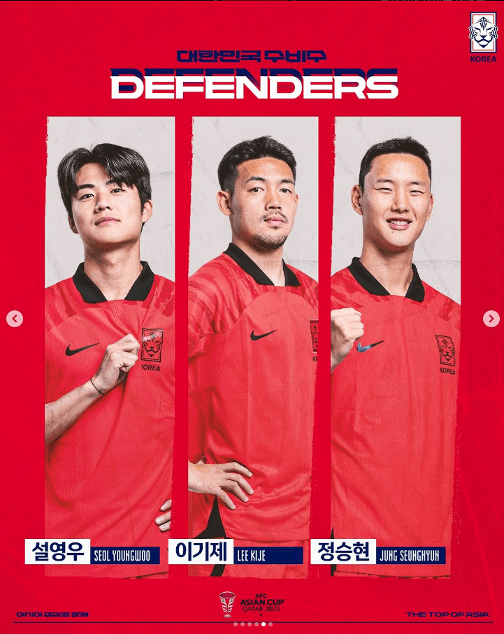 대한민국 VS 요르단