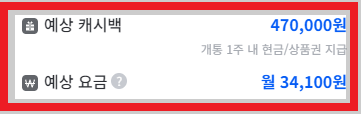 인터넷가입 비교사이트 추천