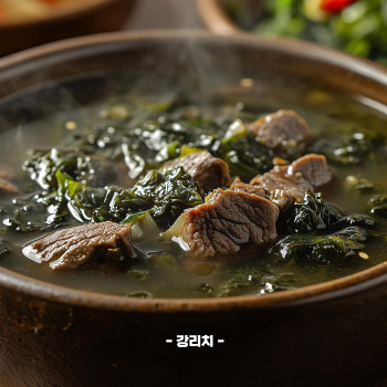 미역 맛있게 끓이는 방법