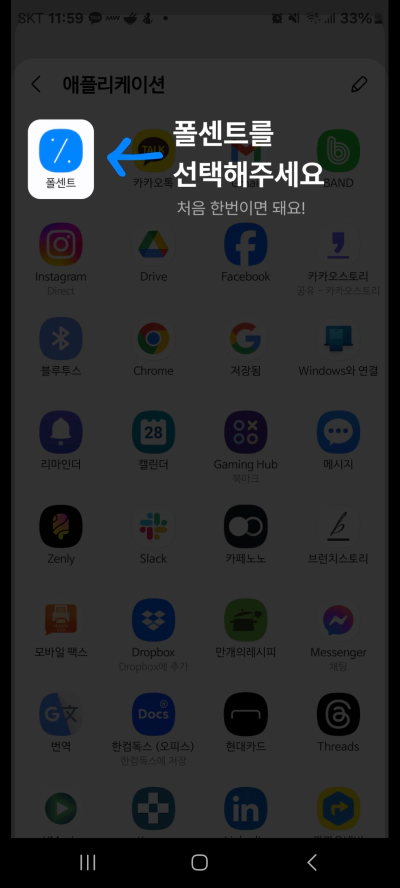 폴센트 앱 쿠팡 최저가 알림 사용법 정보 모르면 손해 (2024)