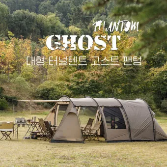 터널 텐트 바람 대비 팩다운 가이라인 요령으로 안정감 높이기_41