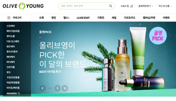 올리브영-홈페이지