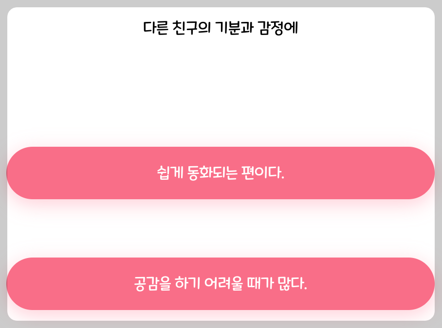 티니핑 테스트
