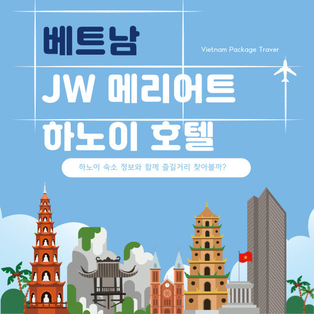 하노이 가성비 호텔