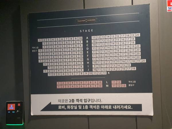 김종욱찾기-좌석배치도
