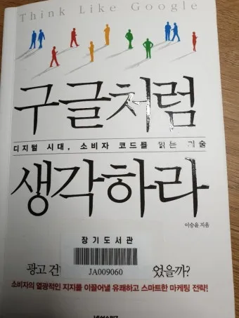 구글 고객센터 전화 상담 온라인 문의 연결 방법 총정리 안내_10