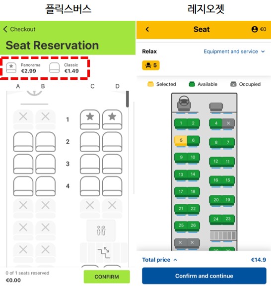 좌석선택비용
