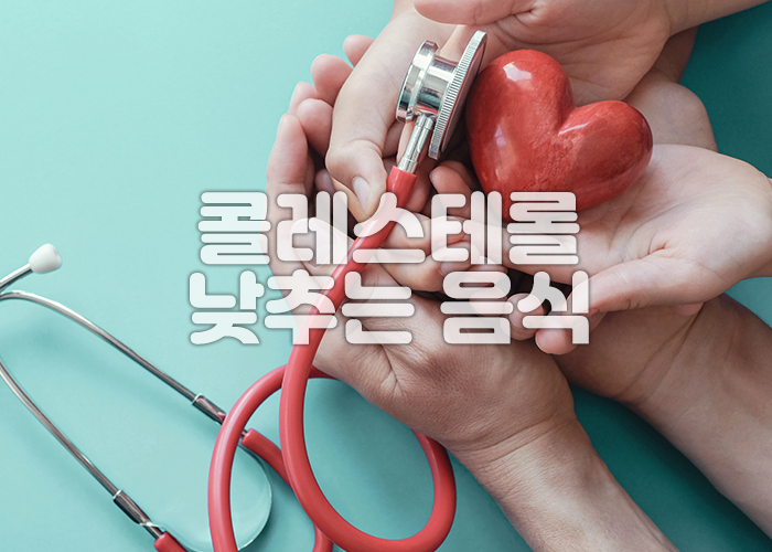 두사람이 손을 모아 심장모양의 모형과 청진기를 같이 잡고 있다