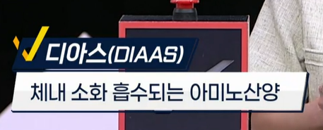 산양유 단백질 효능