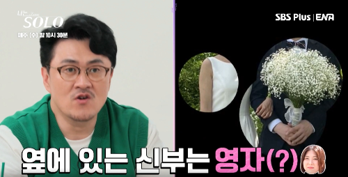 나는 솔로 15기 결혼커플