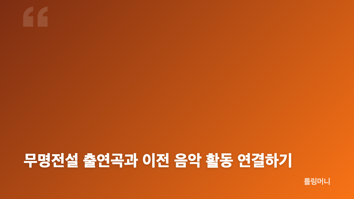 장한별 프로필과 학력, 주요 활동 한눈에 보기
