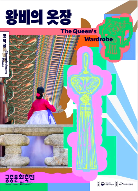 왕비의 옷장 체험