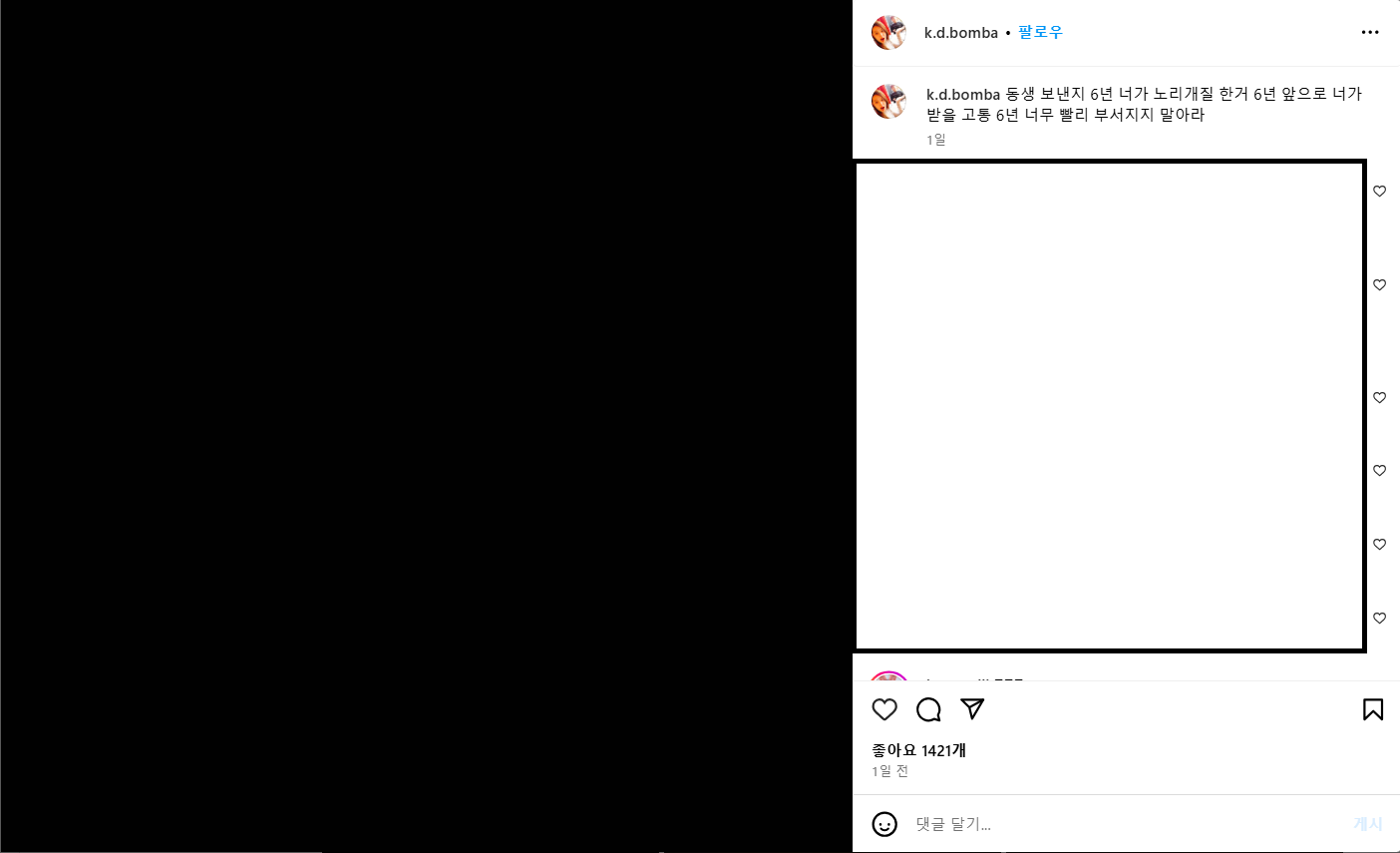 리얼로 사디스트 설리 김수현