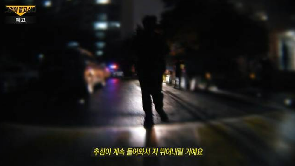 그것이알고싶다