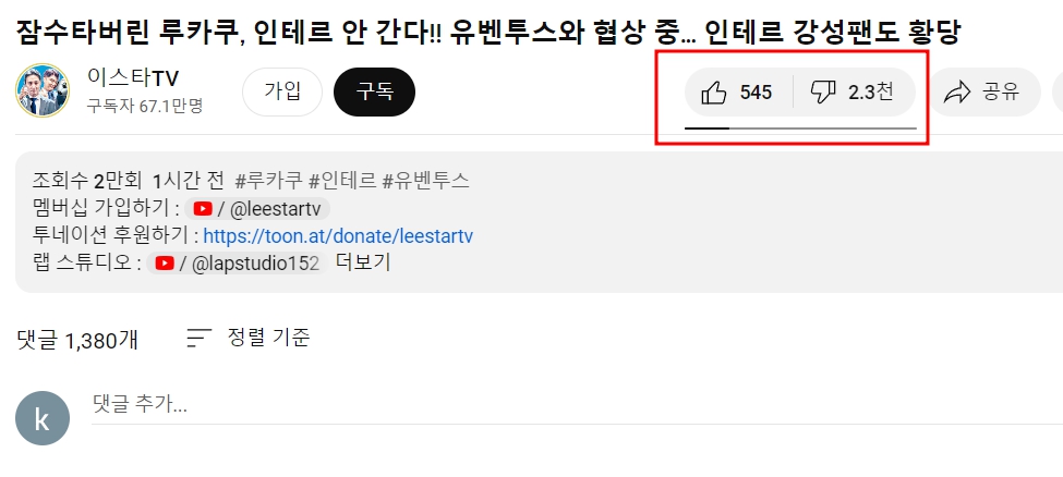 이스타tv 이주헌 야구 영상 논란 임찬규 욕 정인영 성희롱 사과 댓글 반응
