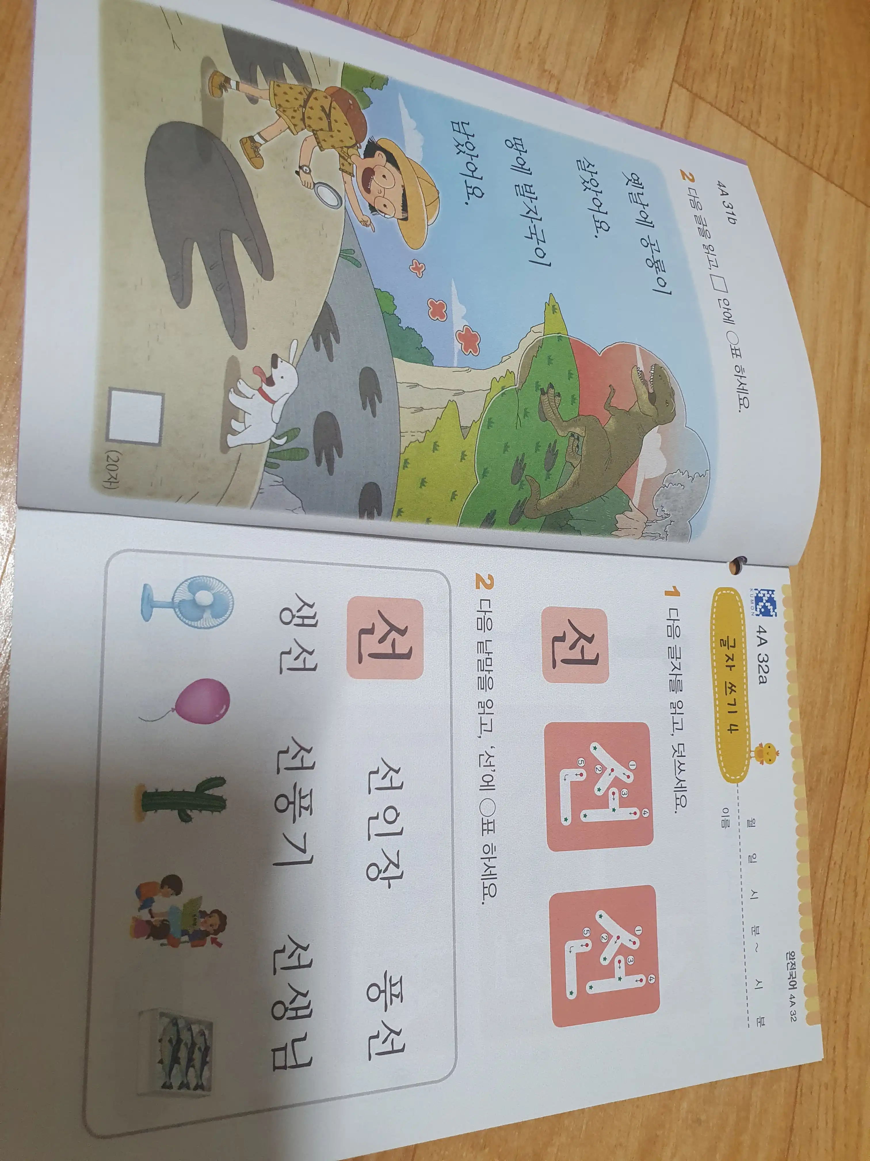 구몬학습지-한글의-내용