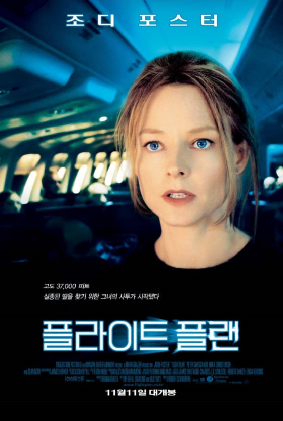 플라이트 플랜 영화 관련 사진