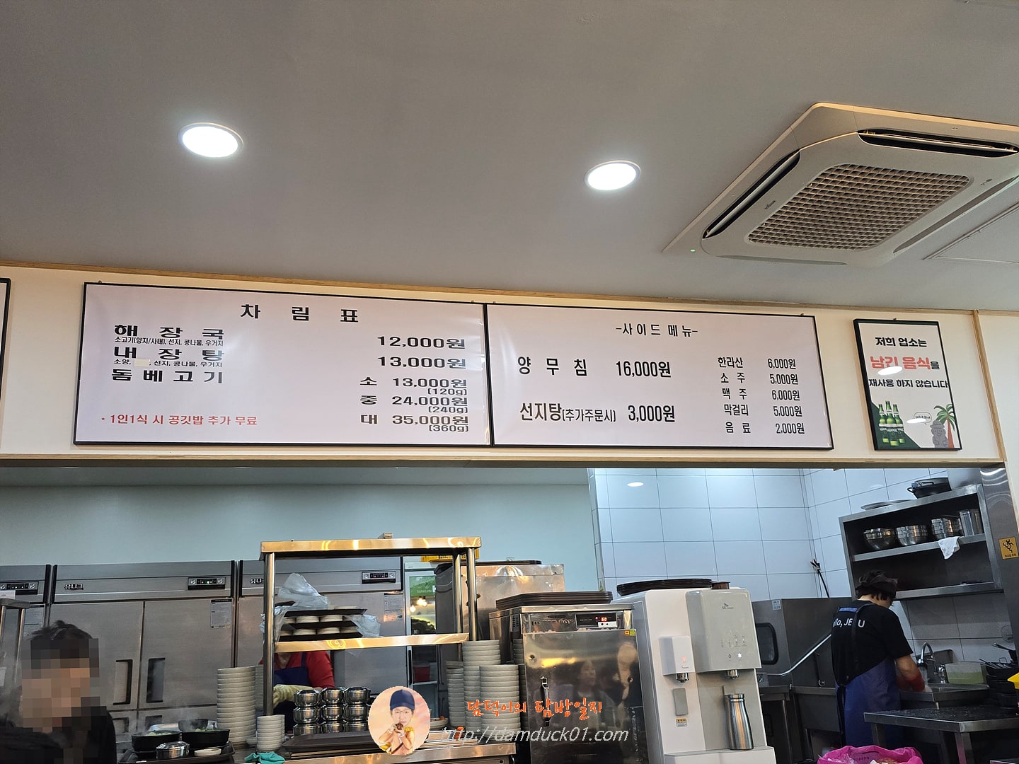 제주은희네해장국 차림표