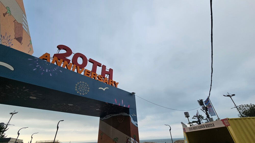 2025 해운대 모래축제 일정 &amp; 주요 프로그램 완벽 정리