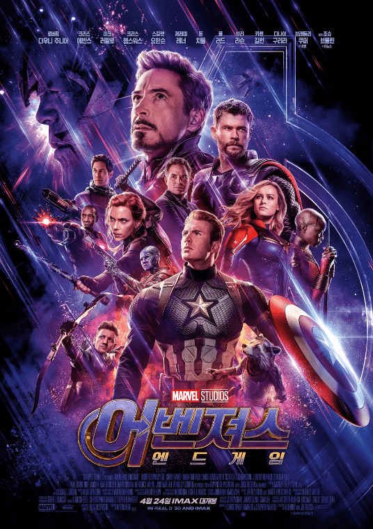 MCU(마블시네마틱유니버스) 캐릭터들이 다 모여있다