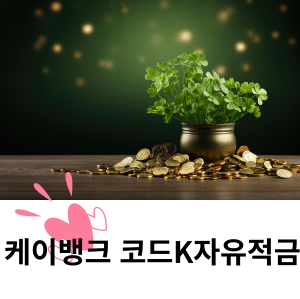 20대 저축으로 투자머니 모으세요