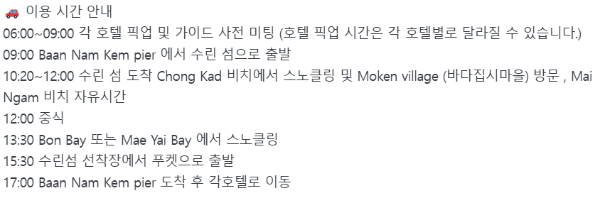 수린섬-투어-씨스타