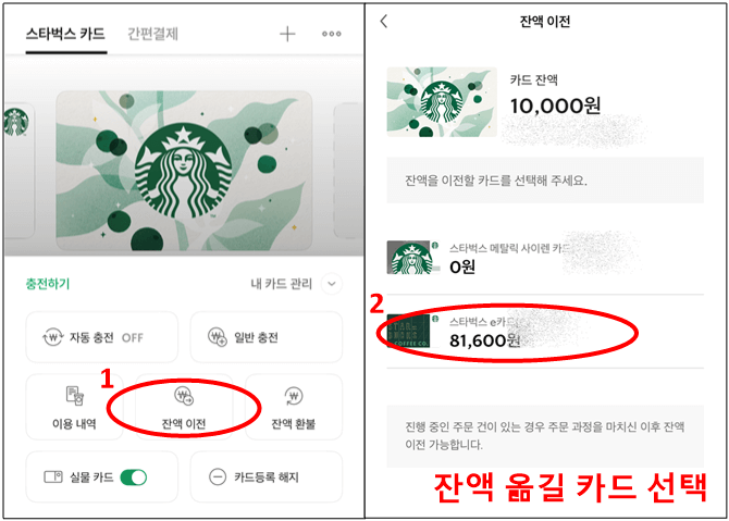 스타벅스 카드