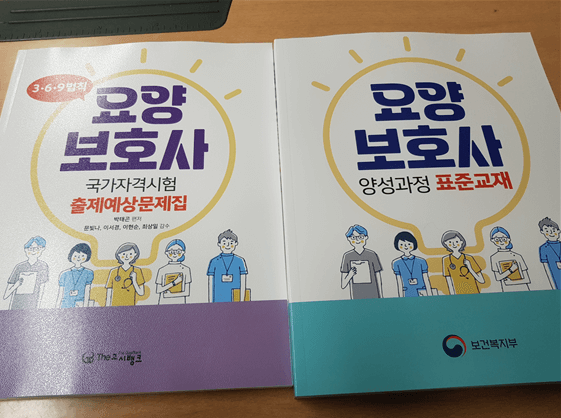 시험교재