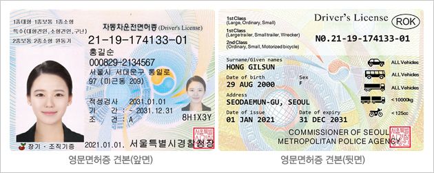 영문 운전면허증 간편하게 발급받는 방법