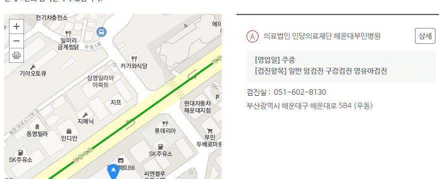 건강검진 해운대 부민병원