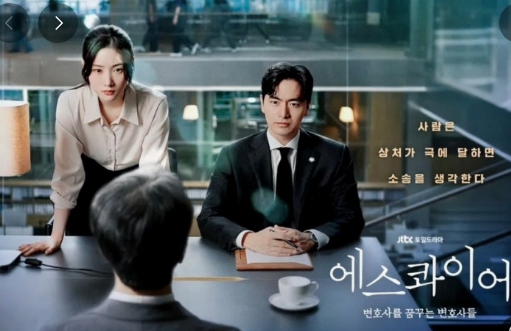 에스콰이어 뜻 출연진 총정리 관련 이미지