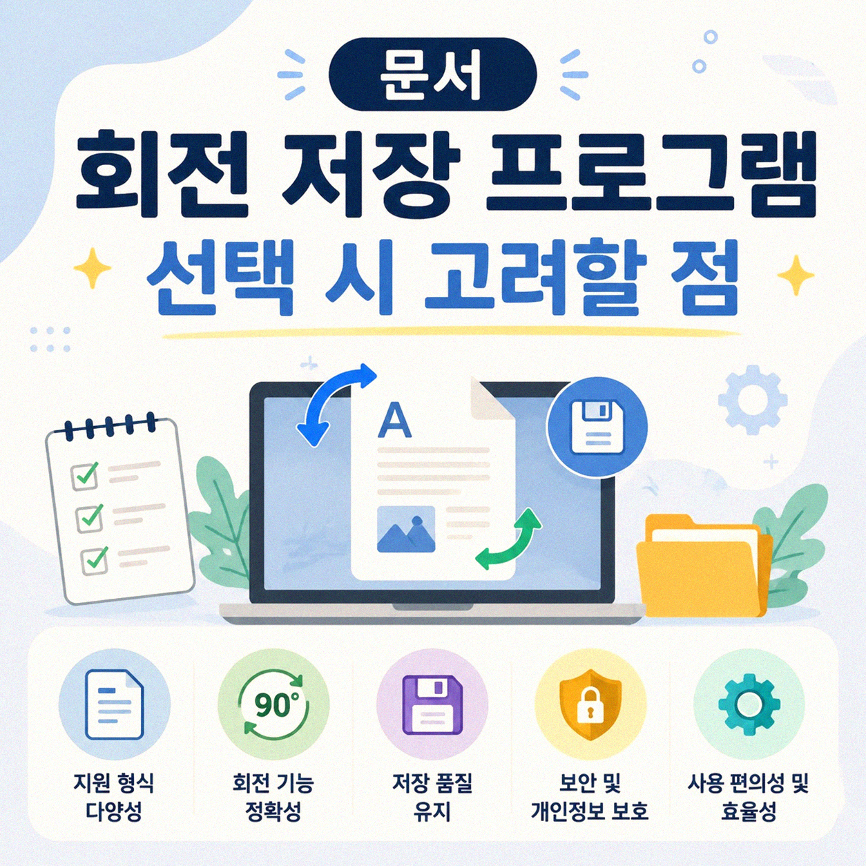 PDF 문서 회전해서 저장하는 법, 직접 해보니 이런 점이 다르더군요
