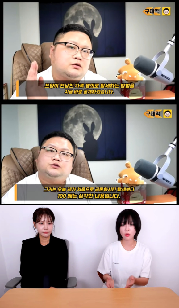유튜버 쯔양이 구제역의 협박 영상을 공개했다. [사진=유튜버 화면 캡처]