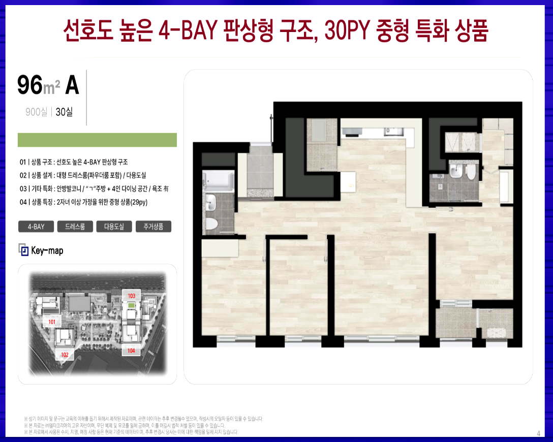 지하 5층에서 지상 48층, 4개 동, 총 900실 규모로 조성