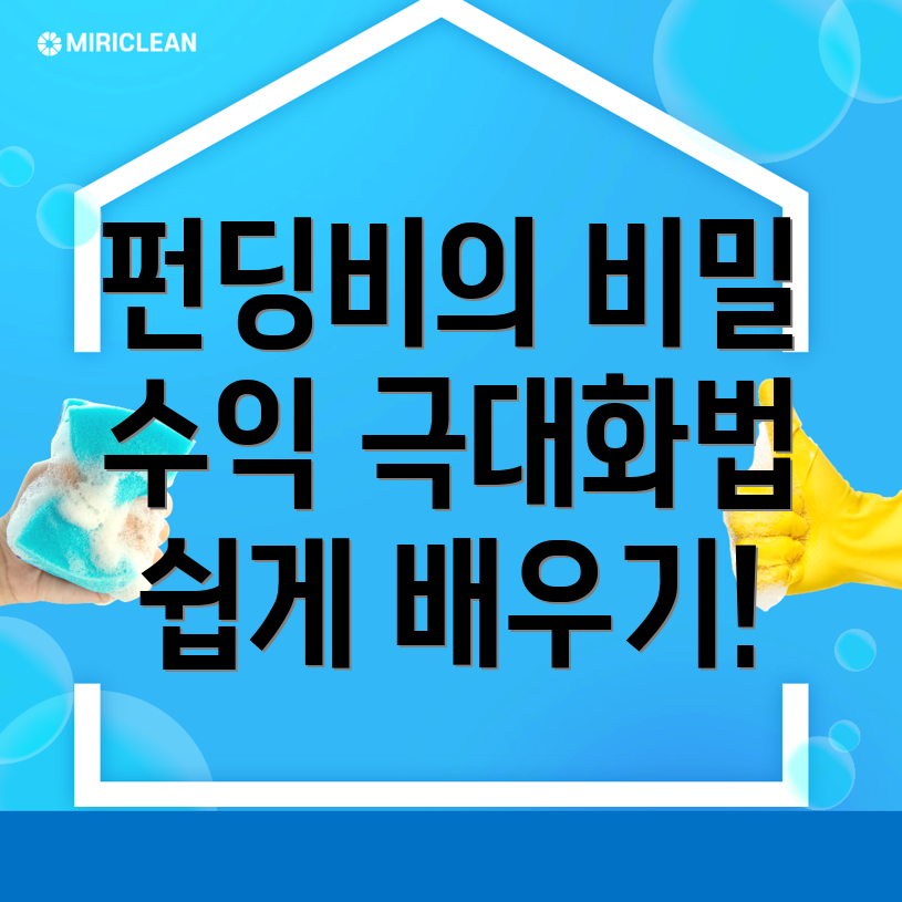 펀딩비 기본 원리