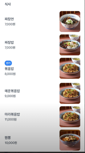 오늘n 중식 강남역삼