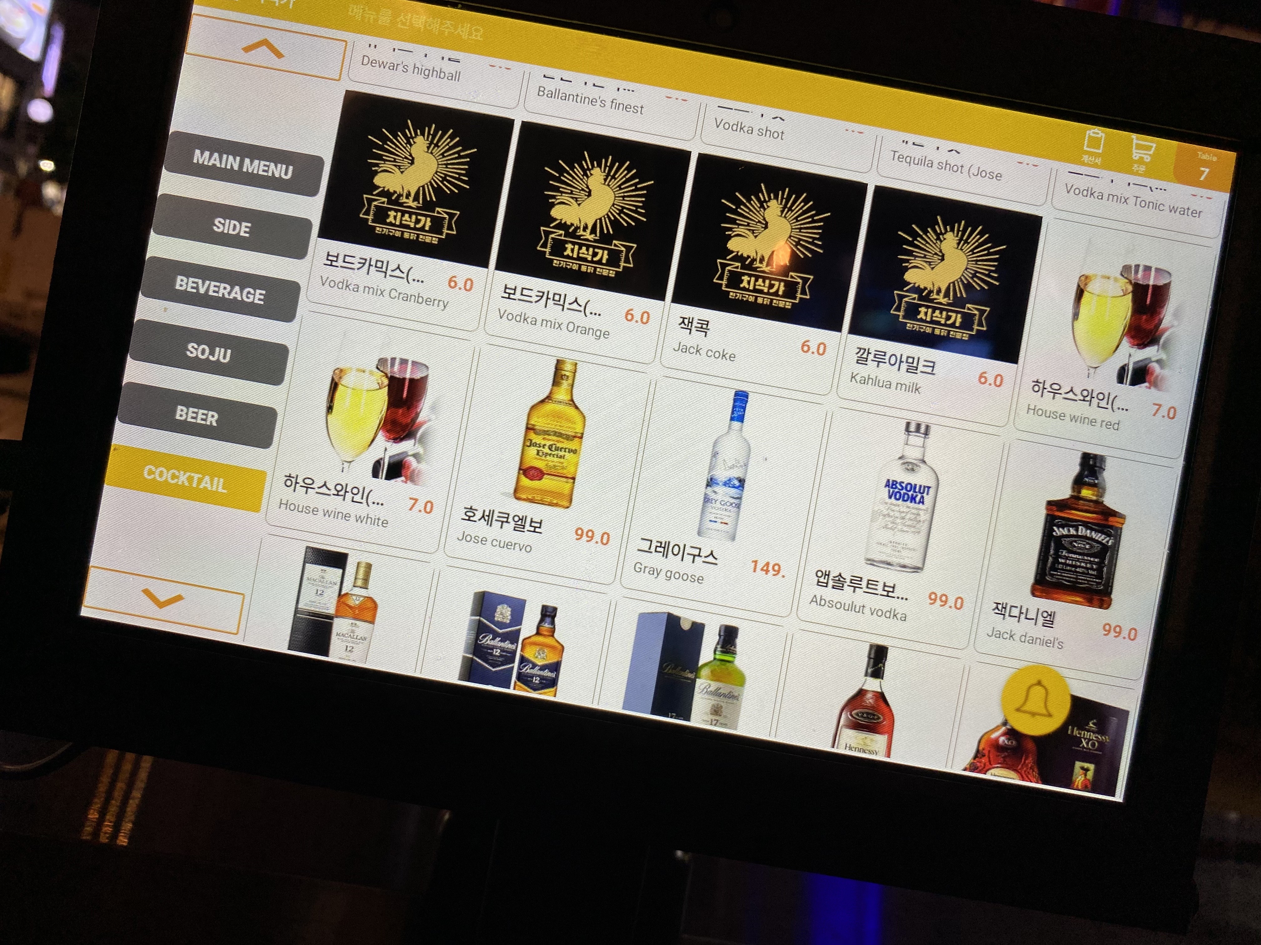 주류 메뉴