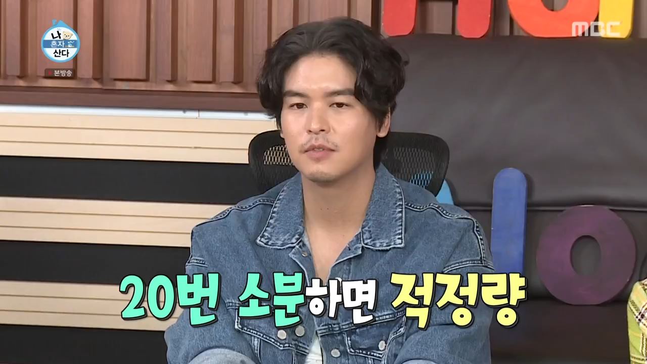 나혼자산다 가루왕자 이장우 가루 제육볶음 만드는법 레시피