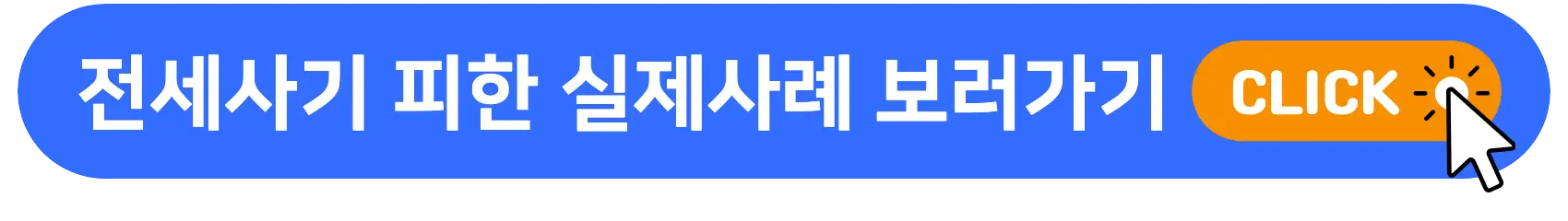 실제사례_보러가기