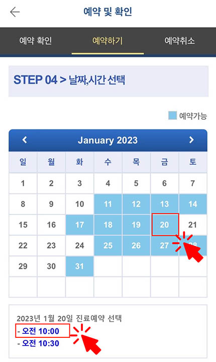 강남차병원-난임-센터-예약하기