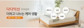 침실 공기질 환기 가습 식물 침구먼지 줄이는 생활습관_10