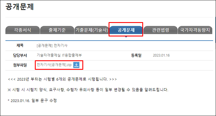 전자기사-기출문제