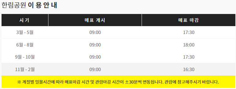 제주 한림공원 수선화 축제